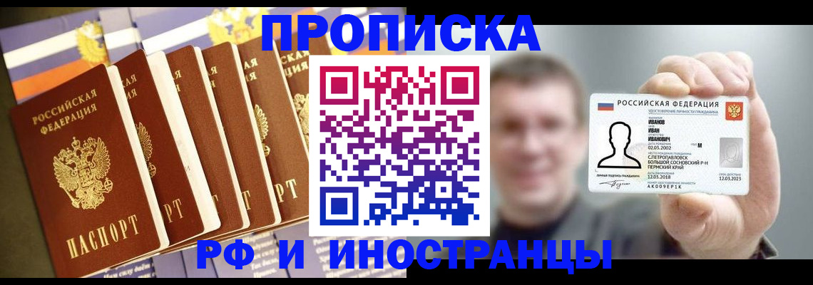 временная регистрация собственник в Скопине