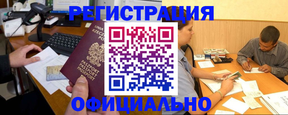 прописка регистрация в Скопине