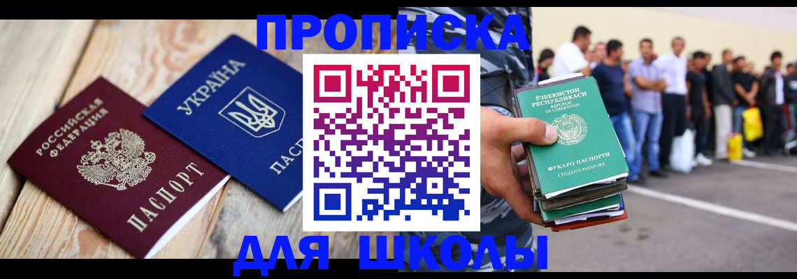 прописка регистрация в Скопине