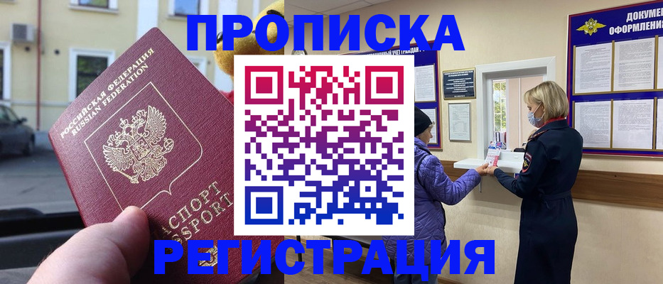 найти адрес прописки в Скопине