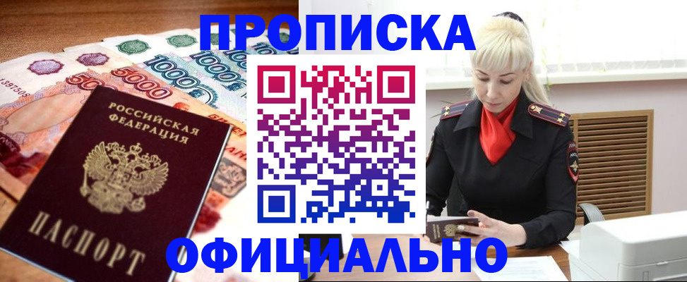 прописка поиск в Скопине