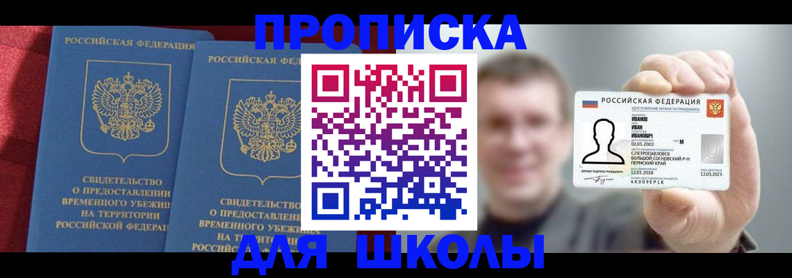 найти адрес прописки в Скопине