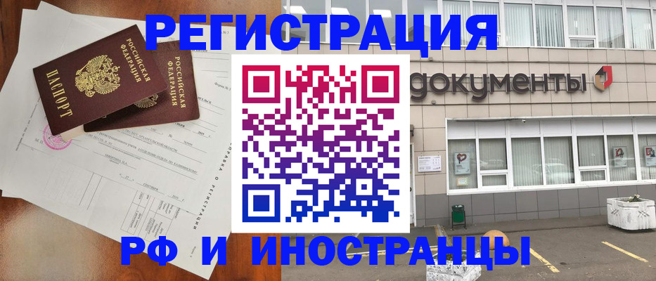 прописка ребенка в Скопине