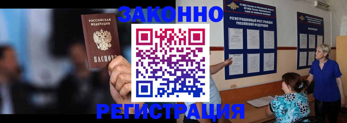 прописка для школы в Скопине