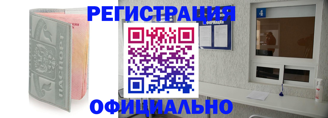 прописка иностранных граждан в Скопине