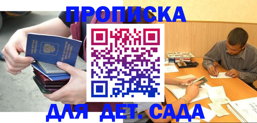 временная регистрация законно в Скопине