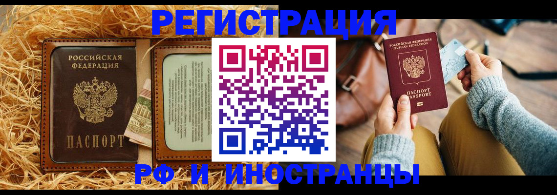 прописка для школы в Скопине