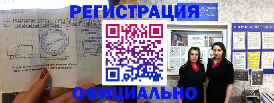временная регистрация 2025 в Скопине